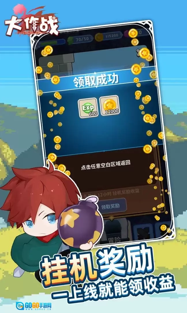 糖果果冻大作战图2