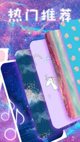 主题壁纸闪闪秀图4