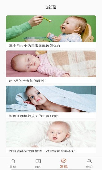 宝妈联盟软件图4