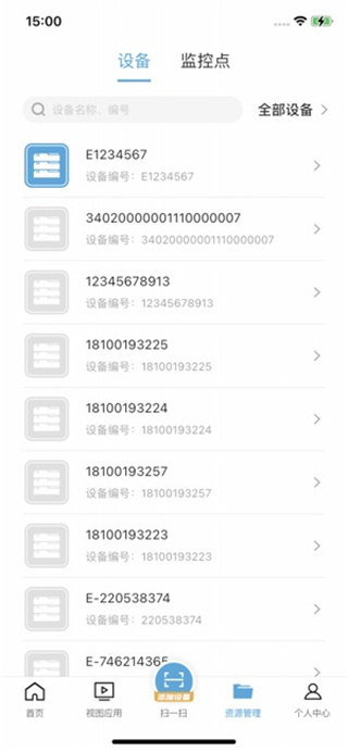 海康云眸物流App图5