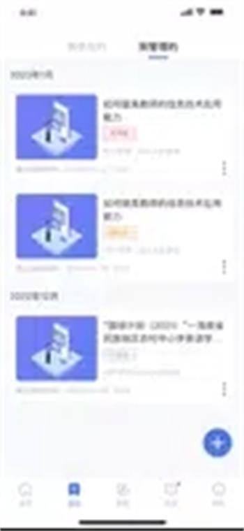 云继教网图4