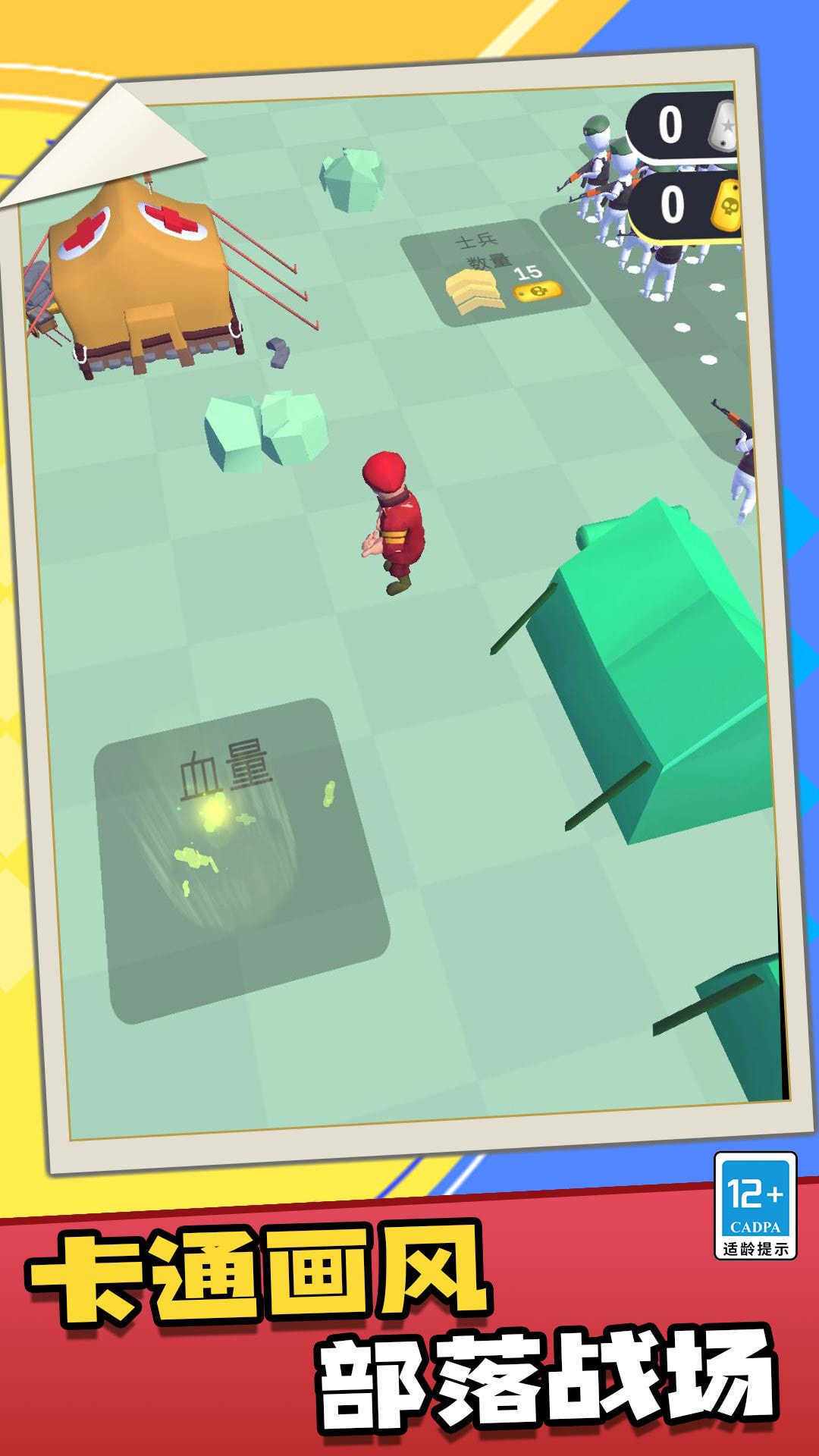 野蛮人部落战争(5)