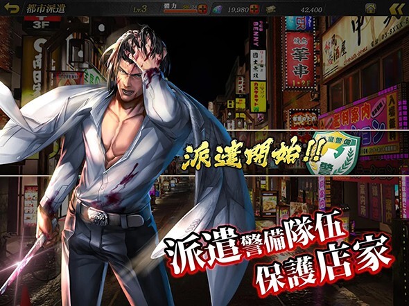 人中之龙ONLINE图2