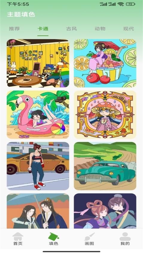 涂鸦绘画DIY定制手机版图3