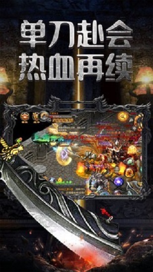 绝世雷霆二合一图1