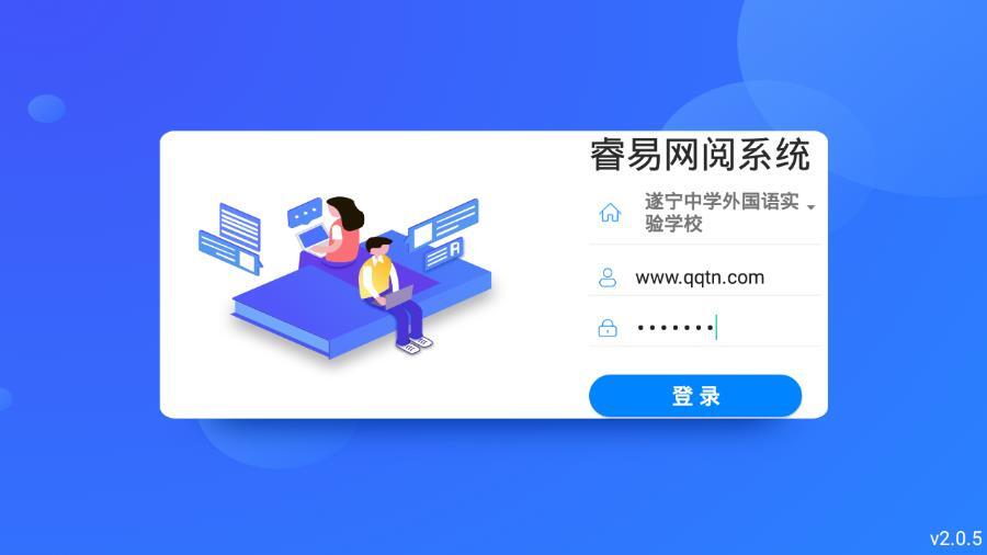 睿易云阅卷图3