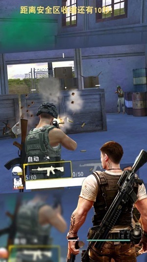 荒野吃鸡求生(4)