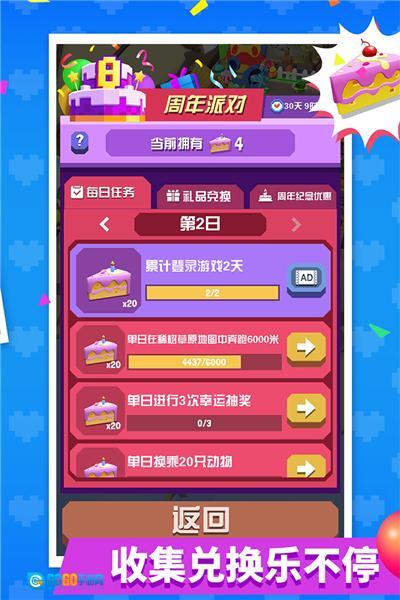 疯狂动物园正版图3