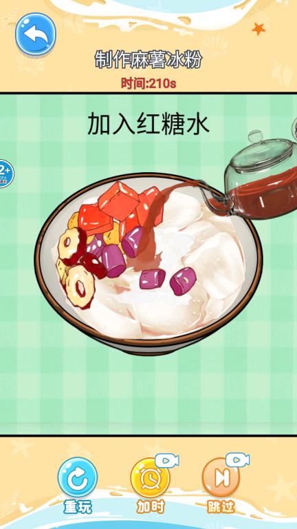 舌尖上的餐厅(1)