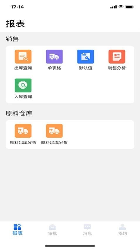环思智慧图1