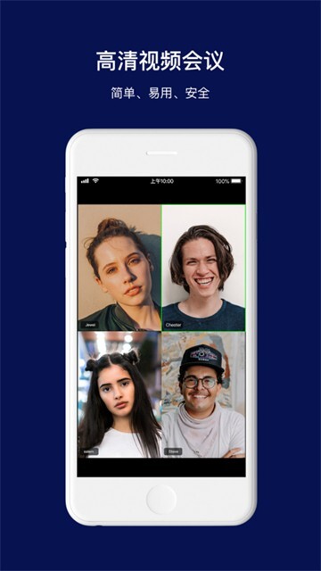 软视通云会议图4