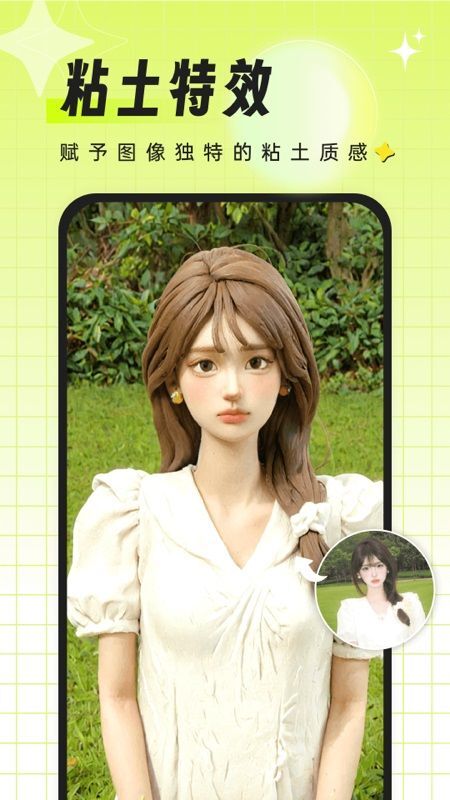 飞鸭特效相机图4