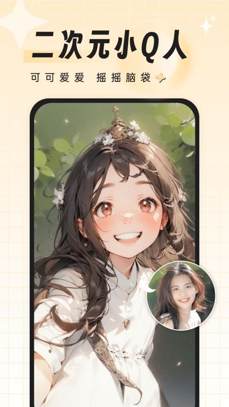 飞鸭特效相机图2