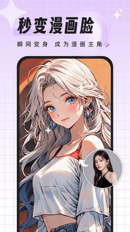 飞鸭特效相机图1