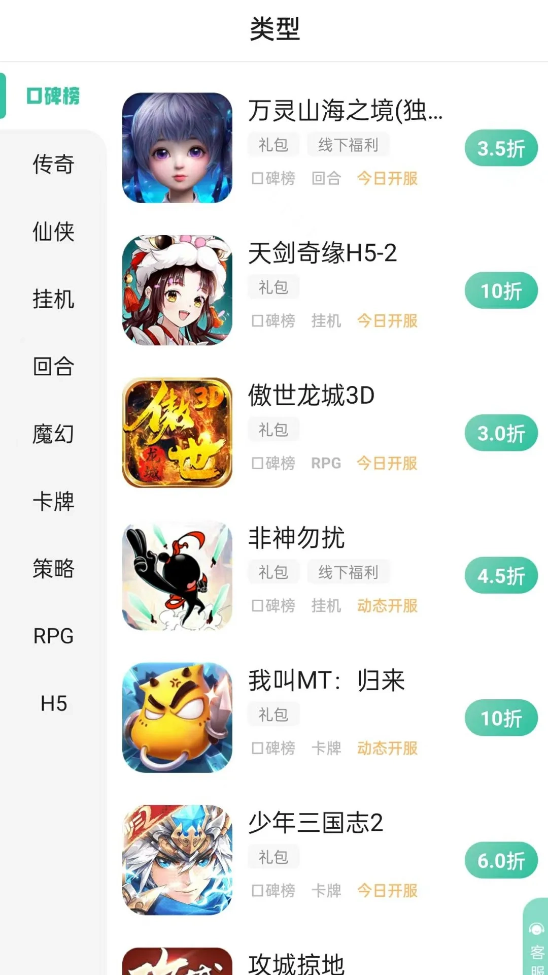 先乐图3