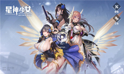 星神少女全角色cg版(3)