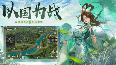 笑梦江山图2