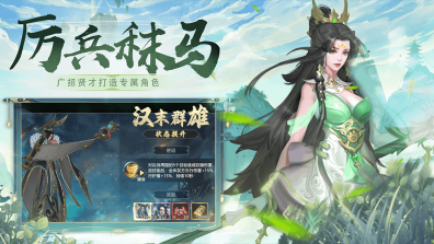 笑梦江山图4