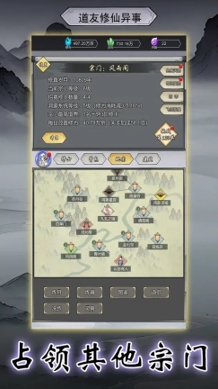 道友修行异事(5)