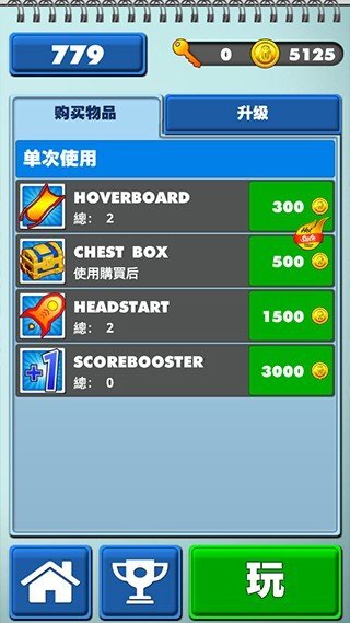 海绵宝宝跑酷(1)