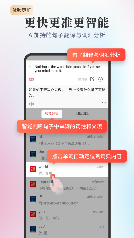 新牛津英汉大词典图4