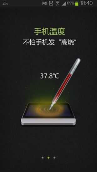 绿豆刷机神器图3