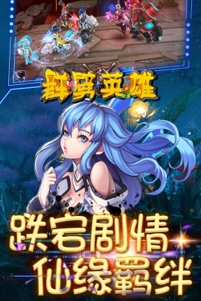 群劈英雄(3)