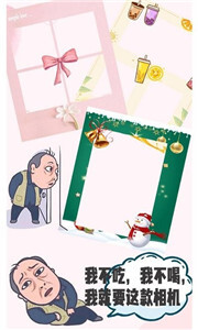 可甜贴纸相机(3)