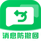 防撤回消息黑盒