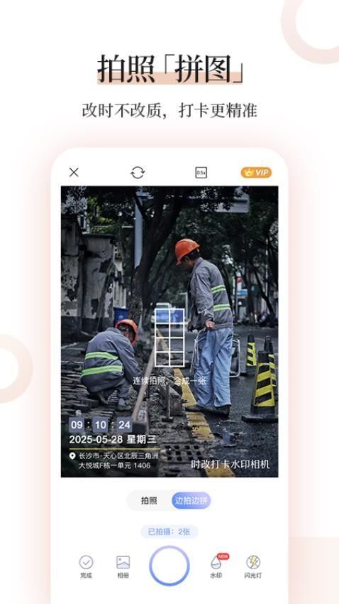 时改打卡水印相机(1)