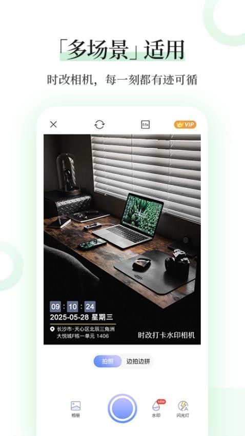 时改打卡水印相机(2)