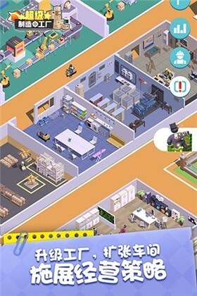 超级制造工厂(2)