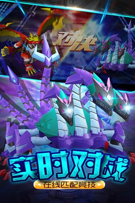 爆兽猎人之龙魂觉醒图3