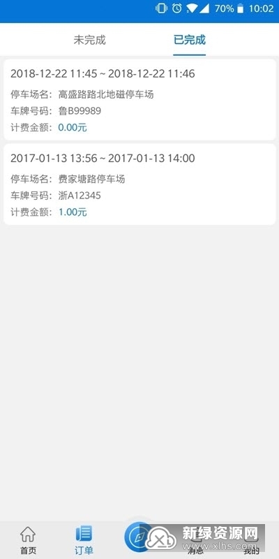 比特泊车安卓版图2