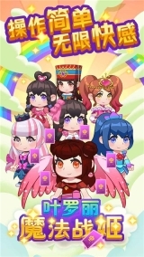 叶罗丽魔法战姬(2)