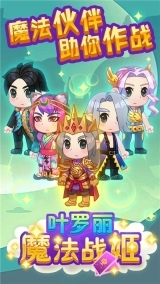 叶罗丽魔法战姬(3)