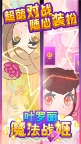 叶罗丽魔法战姬(4)