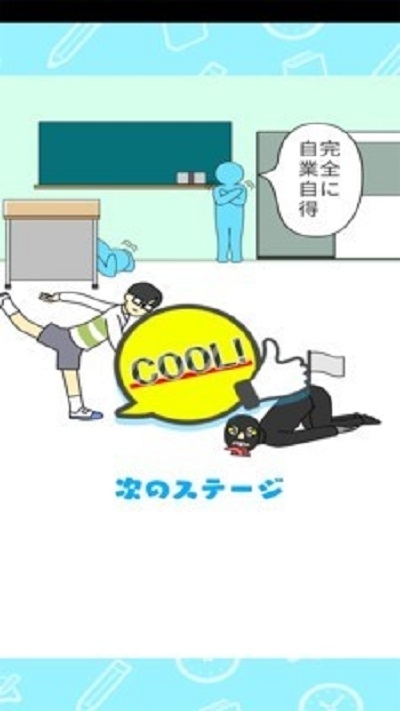 教室里有坏蛋图1