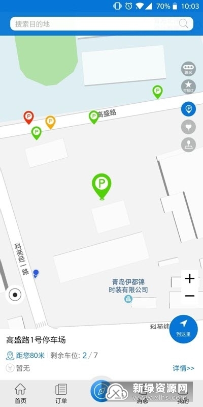 比特泊车安卓版图4