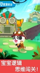 奇妙数学冒险图4