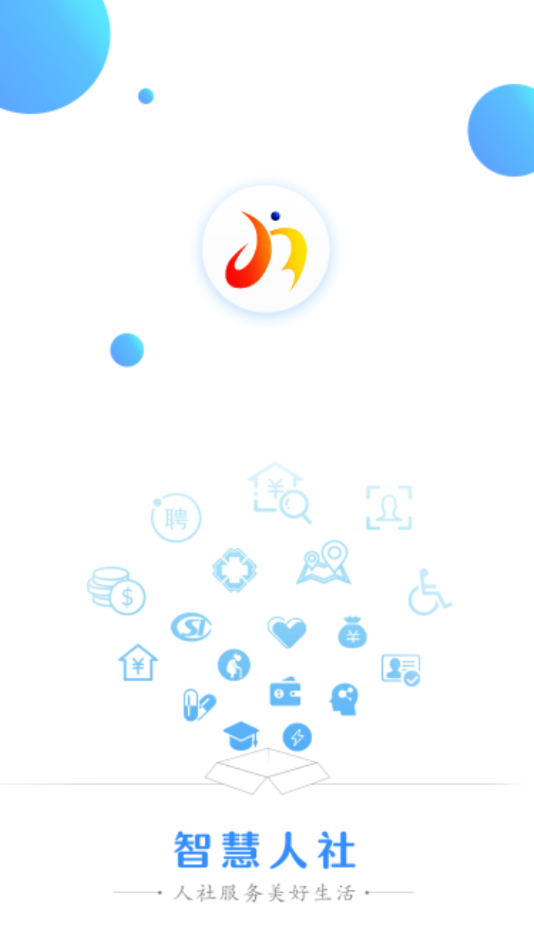 盘锦智慧人社图1