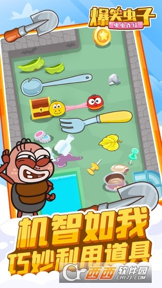 爆笑虫子之虫虫连结图1