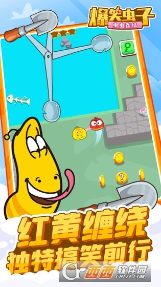 爆笑虫子之虫虫连结图4