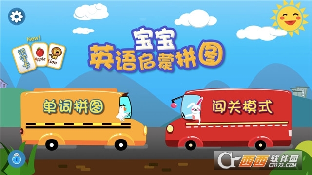 宝宝英语启蒙拼图图1