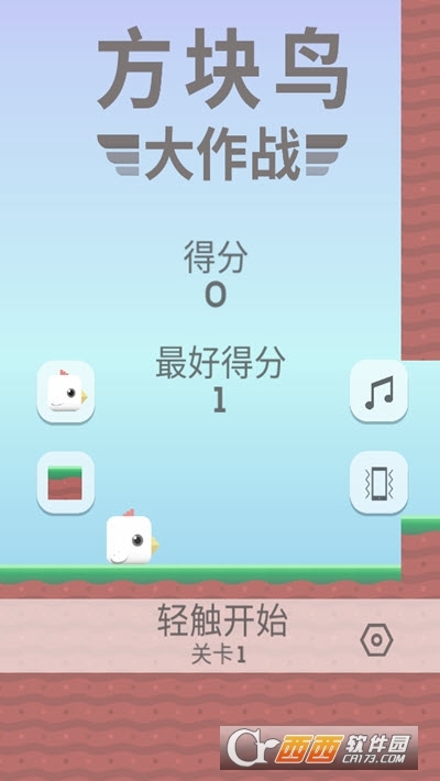 方块鸟大作战(3)