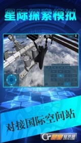 星际探索模拟(3)