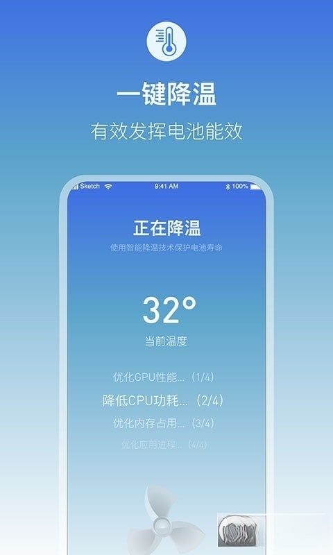 充电提示音电池管家(2)