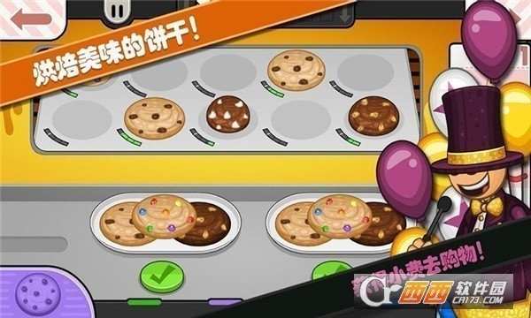 老爹小镇恋爱城市(3)