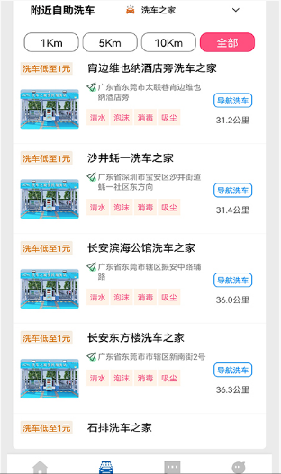 城市违章查询图3