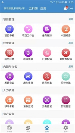 云科研图1